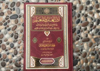 Kitab KH Hasyim Asy'ari Adabut Ta'lim walmuta'allim penerbit At-Turmusy Resensi Jakarta Book Review