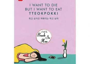 I Want To Die But I Want To Eat TTeokpokki