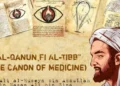 al-qanun