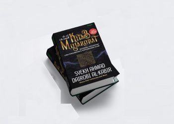 Kitab Mujarobat (Fath al-Mulk al-Majid al-Mu’allaf li Naf’il Abid wa Qam’i Kulli Jabbarin ‘Anid) karya Syekh Ahmad Dairobi al-Kabir penerbit Turos Pustaka